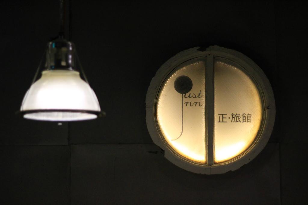 Just Inn 正旅館 北車 Taipei Extérieur photo