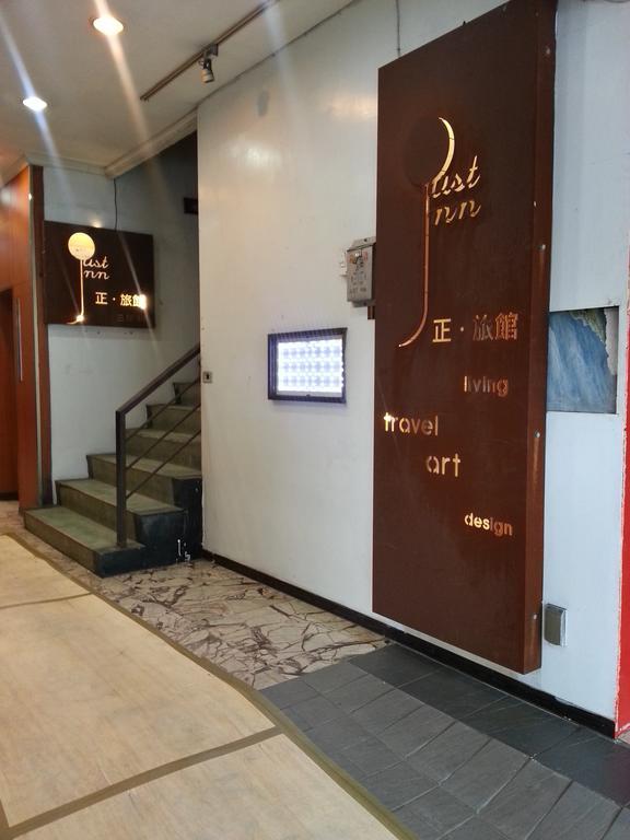 Just Inn 正旅館 北車 Taipei Extérieur photo