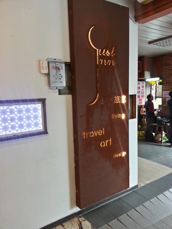 Just Inn 正旅館 北車 Taipei Extérieur photo